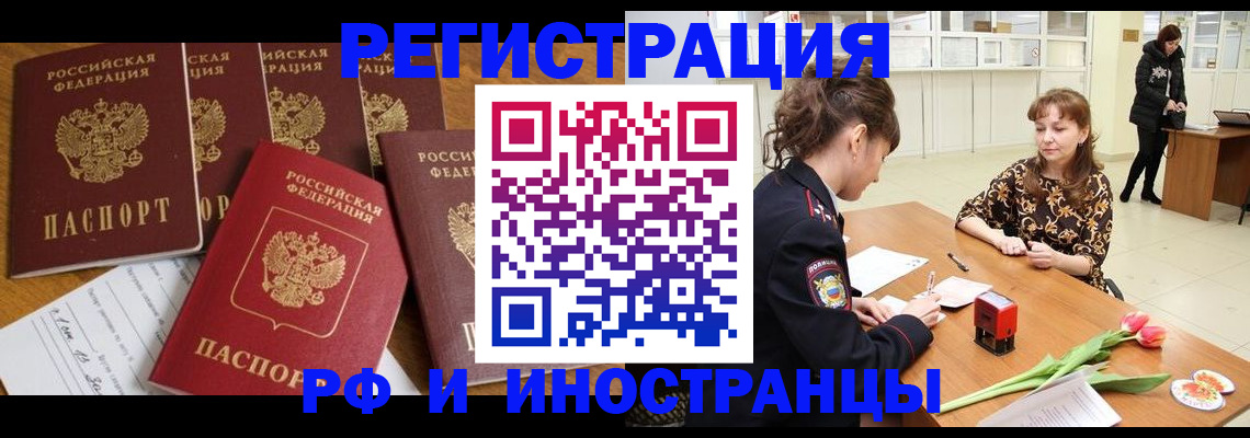 регистрация в Ельне