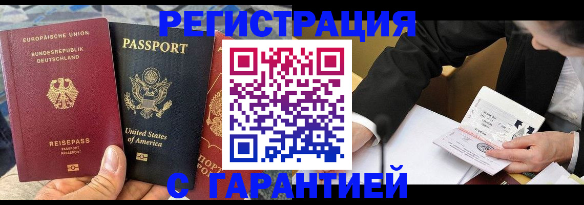 временная регистрация для школы в Ельне